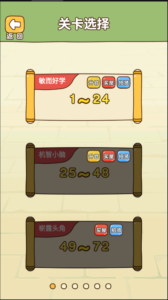 全民烧脑新版