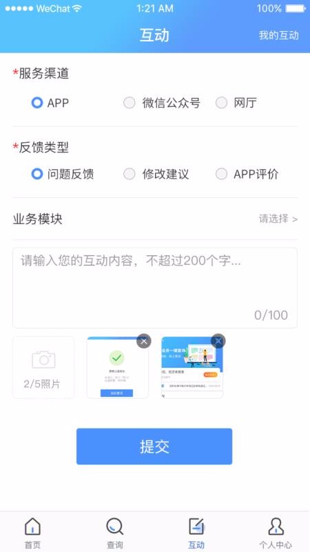 民生太原最新版本