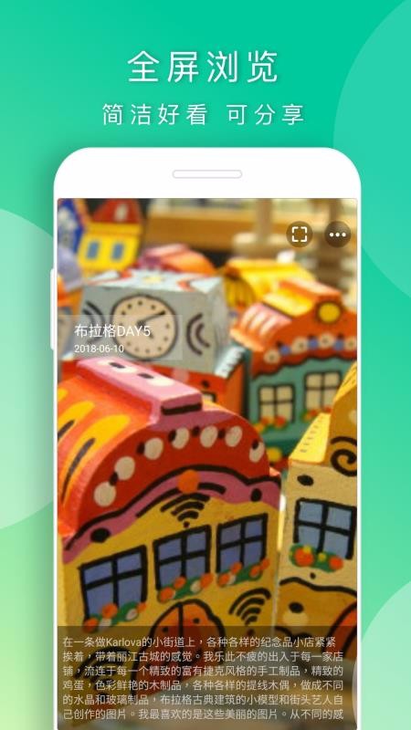 时光小记app下载最新版