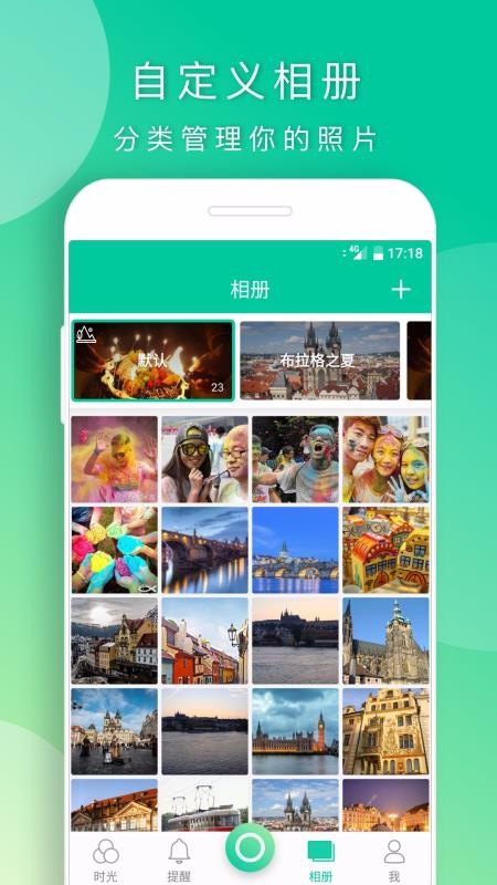 时光小记app下载最新版