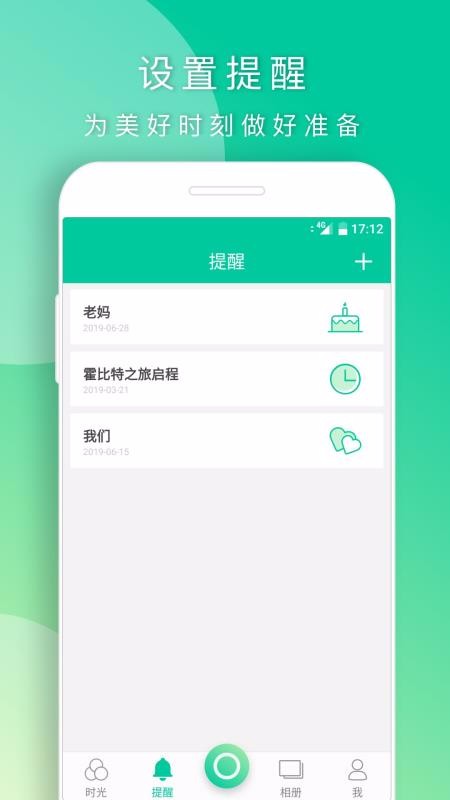 时光小记app下载最新版