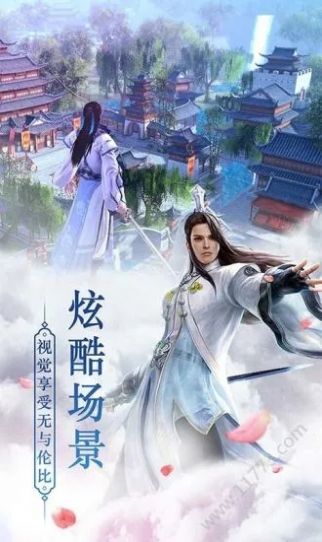 一剑诛仙红包版手游图片2