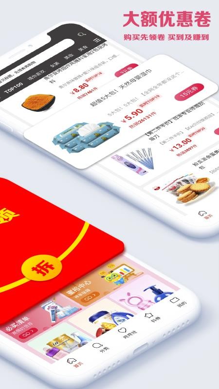 好物优选2024最新安卓版
