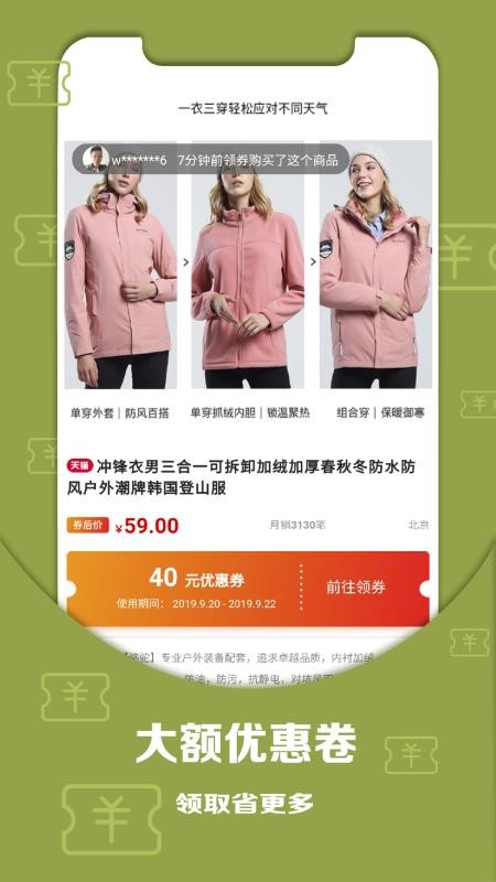 好物优选2024最新安卓版