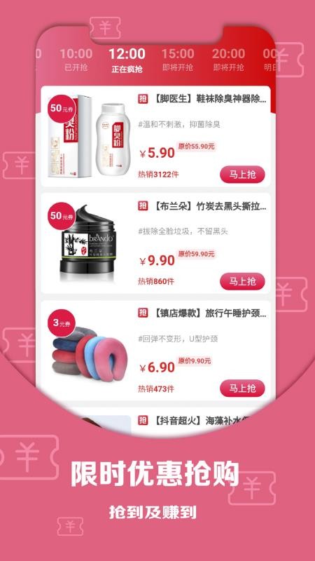 好物优选2024最新安卓版