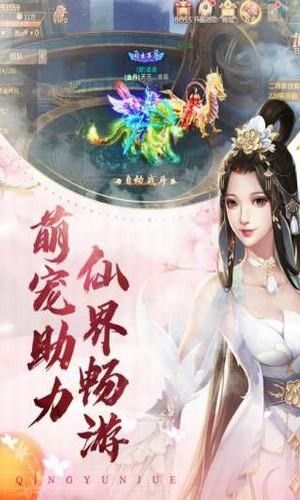 青云诀红包版礼包码官方版图片1
