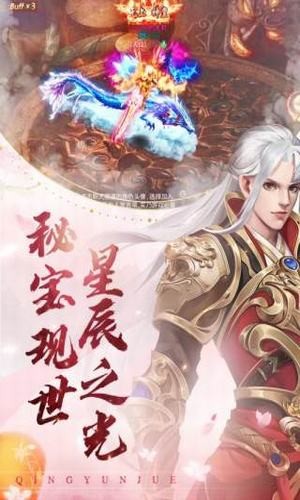 青云诀红包版礼包码官方版