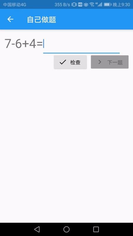 儿童口算2024下载安卓