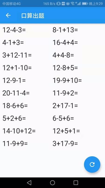 儿童口算2024下载安卓