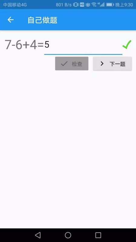 儿童口算2024下载安卓