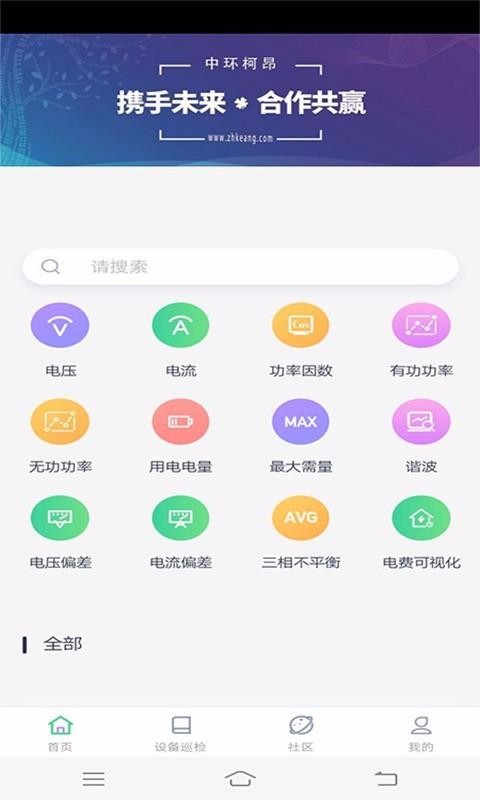 中环柯昂2024最新安卓下载