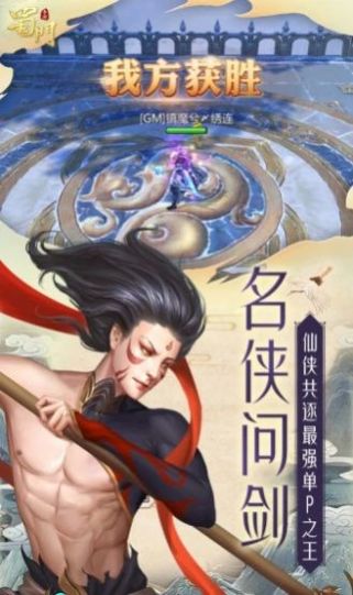 封神决官网正版手游