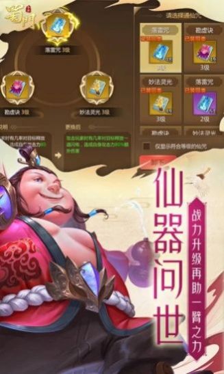 封神决官网正版手游图片2