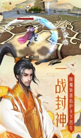封神决官网正版手游