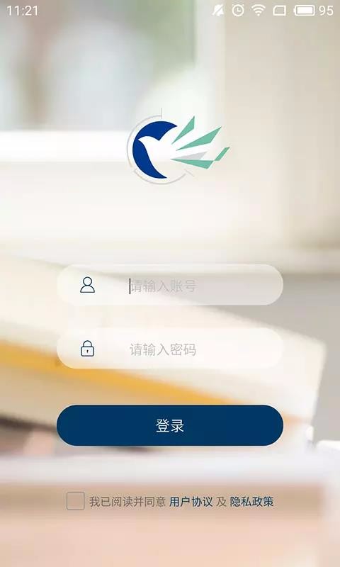 广轻智慧校园app最新版