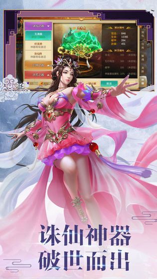 修真诀红包版激活码官网下载图片1