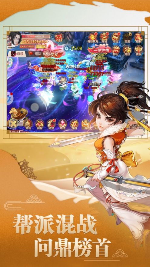 镇世剑帝手游官方版