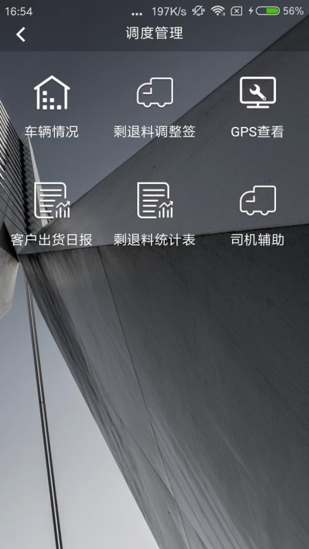 将心混凝土最新版下载