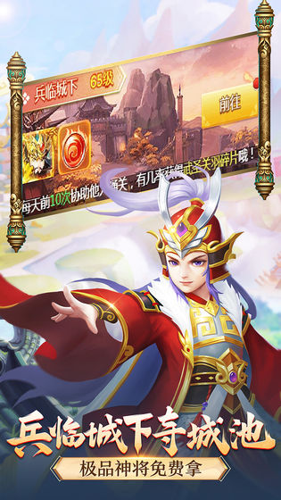 名酱斗三国手游官方版图片2