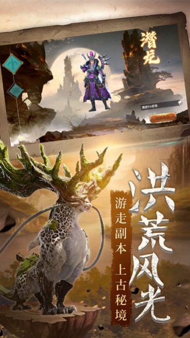 渡我长生手游最新安卓版