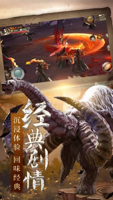 渡我长生手游最新安卓版