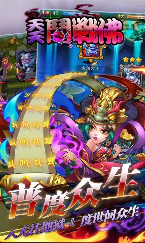 天天斗战大圣游戏官方测试版图片1