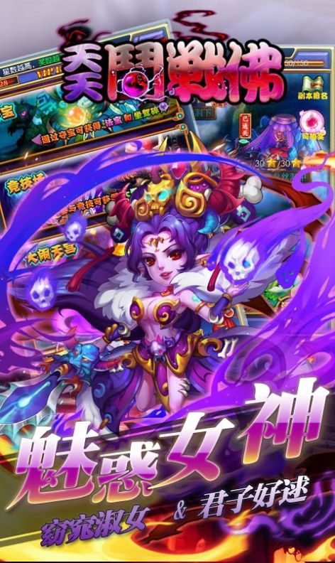 天天斗战大圣游戏官方测试版