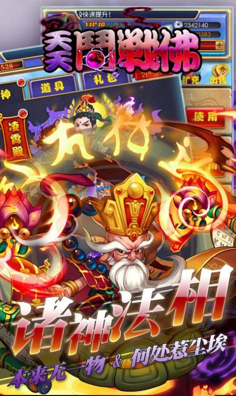 天天斗战大圣游戏官方测试版