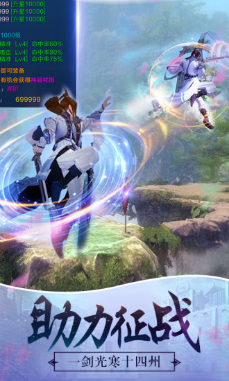 纵剑仙劫官方正版手游