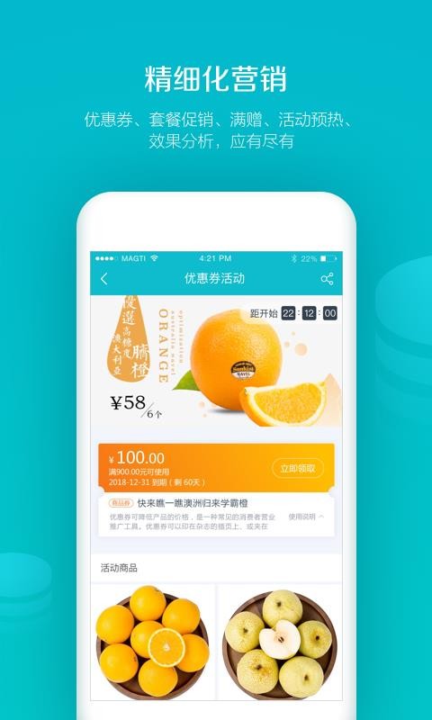 易订货app安卓版下载