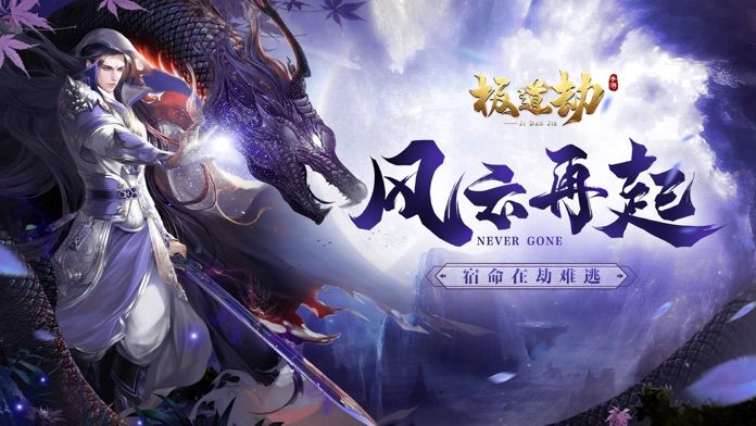 极道剑神手游官方版