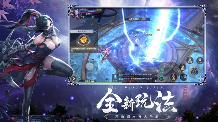 极道剑神手游官方版