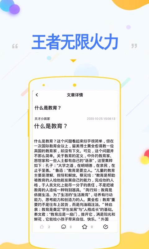 王者无限火力下载2024版