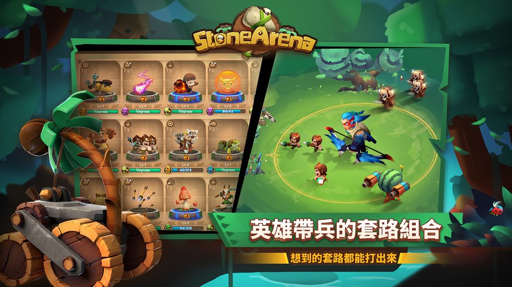 石器原始时代手机游戏官方版