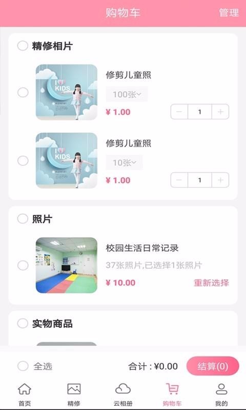 悦像摄影安卓版最新版