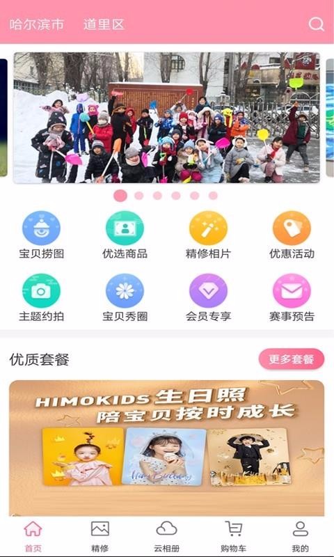 悦像摄影安卓版最新版