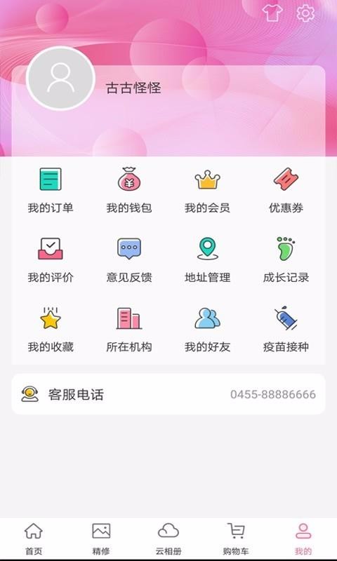 悦像摄影安卓版最新版