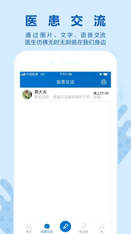 诺云糖2024最新版本安卓版