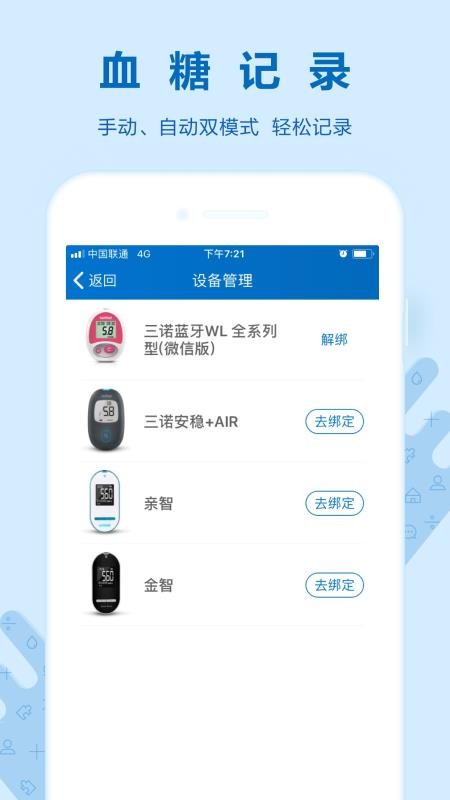 诺云糖2024最新版本安卓版