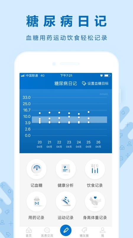 诺云糖2024最新版本安卓版