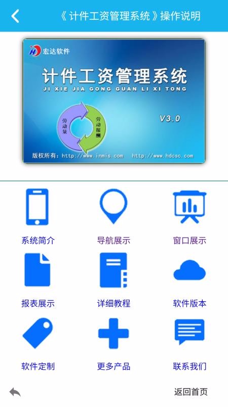 计件工资管理系统安卓app下载安装