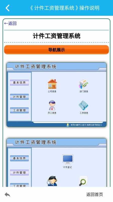 计件工资管理系统安卓app下载安装