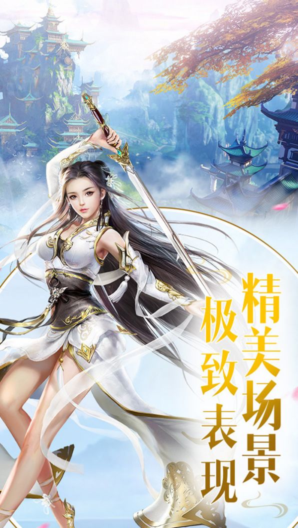 万世江湖决手游官网最新版