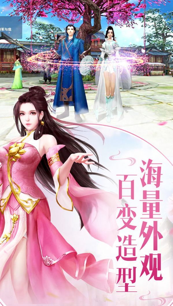 万世江湖决手游官网最新版