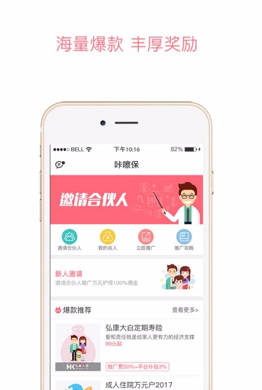 咔嚓保最新下载安卓版