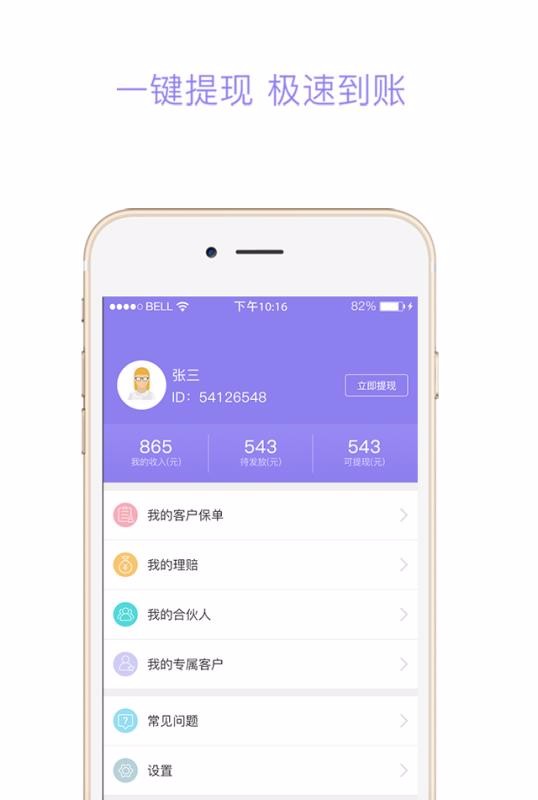 咔嚓保最新下载安卓版