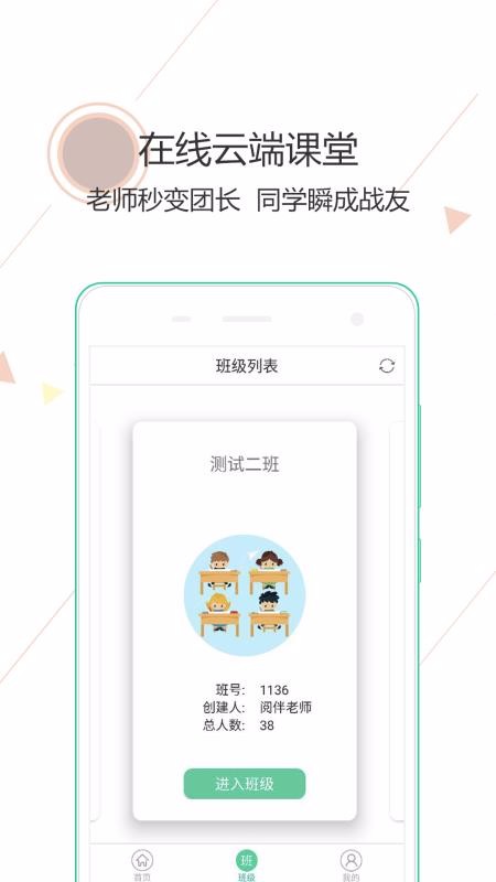 阅伴学生端下载app