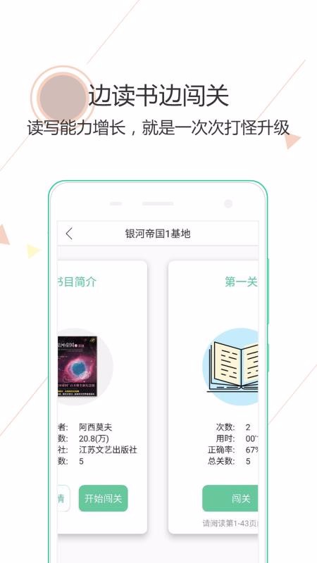 阅伴学生端下载app