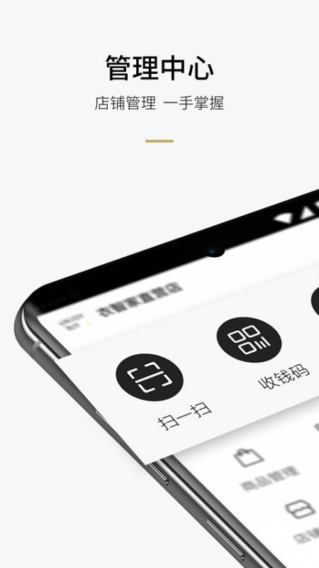 易智家商家版安卓最新下载