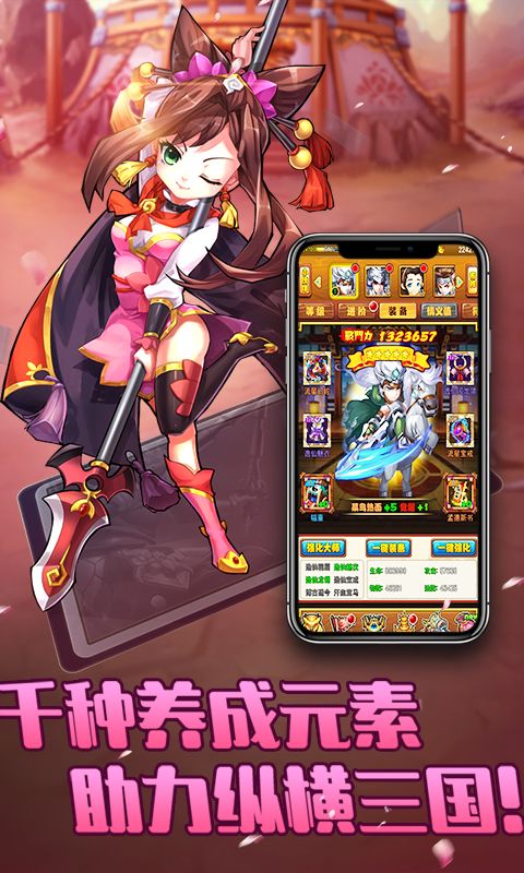 三国加强怀旧版手游官方版图片1